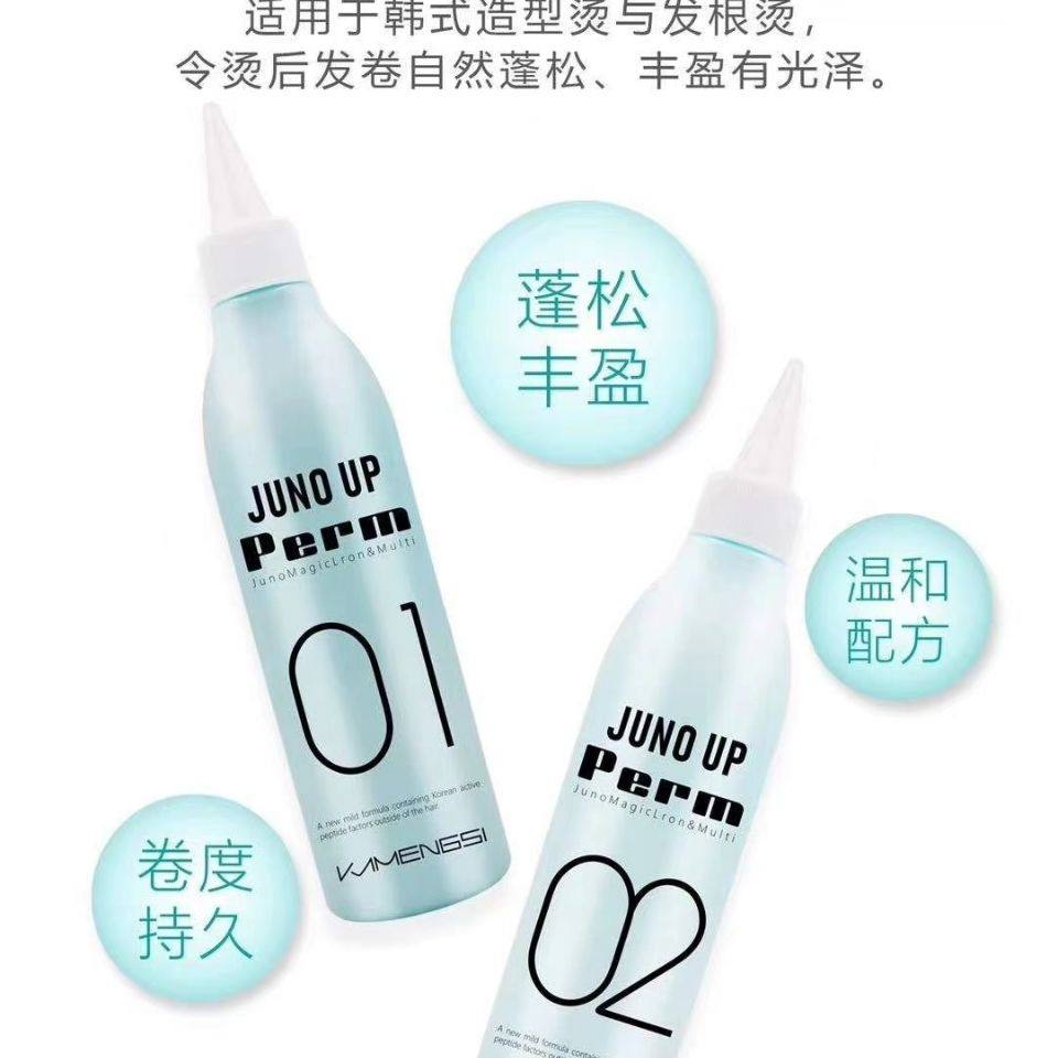 Green tea perm liquid Cammons JUNO UP multi-functional hot and cold perm paste potion low temperature jade wireless perm