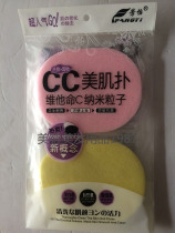 Fangyi Vitamin C nano 809 face to remove makeup wash face and face beauty and popper