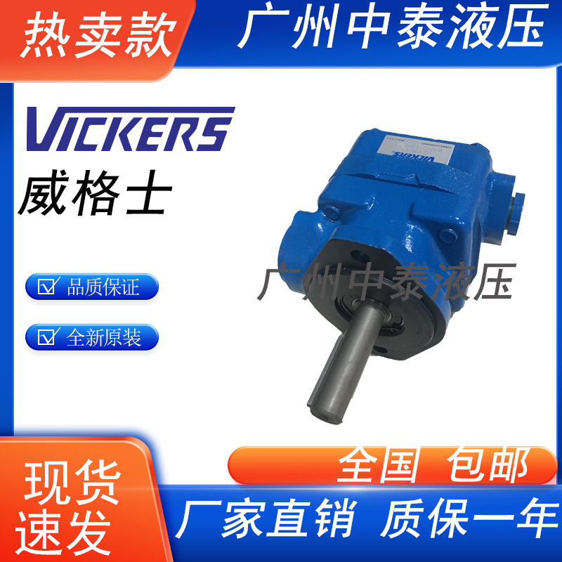Vickers vane pump VICKERS oil pump American original 35V-25A-1A 1B 1C 1D-22R