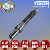 Oil-grinding vane pump YUKEN PV2R1-31-F accessories transmission shaft