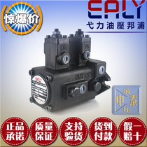 Yili variable vane pump EALY oil pump Taiwan original VVPE-F20C-F20C-10 hydraulic pump