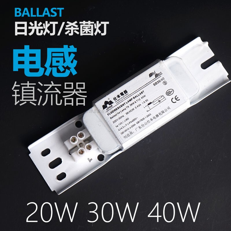 T8 Old-Fashioned Inductive Ballast Fluorescent Lamp 20W30W40W Old-Fashioned Fluorescent Lamp Grille Lamp Rectifier 36W