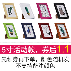 1.1元包邮 沃居 5寸相框摆台创意挂墙画框