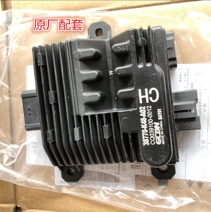 Five 110T-6A-7B-7C Ruiying Rui magnesium locomotive ECU igniter charger silicon rectifier