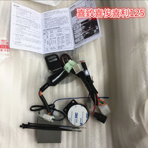 Five comfortable comfort - shadow of the sealey 125T-5A-5-6-5B-7 motorcycle anti - theft alarm AC type