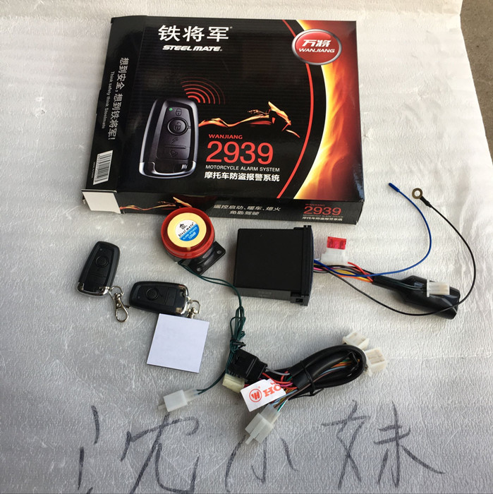 Five Bens 100-A-F-G-H-L-K Little Princess Delight Motorcycle General 2939 Anti-theft Alarm