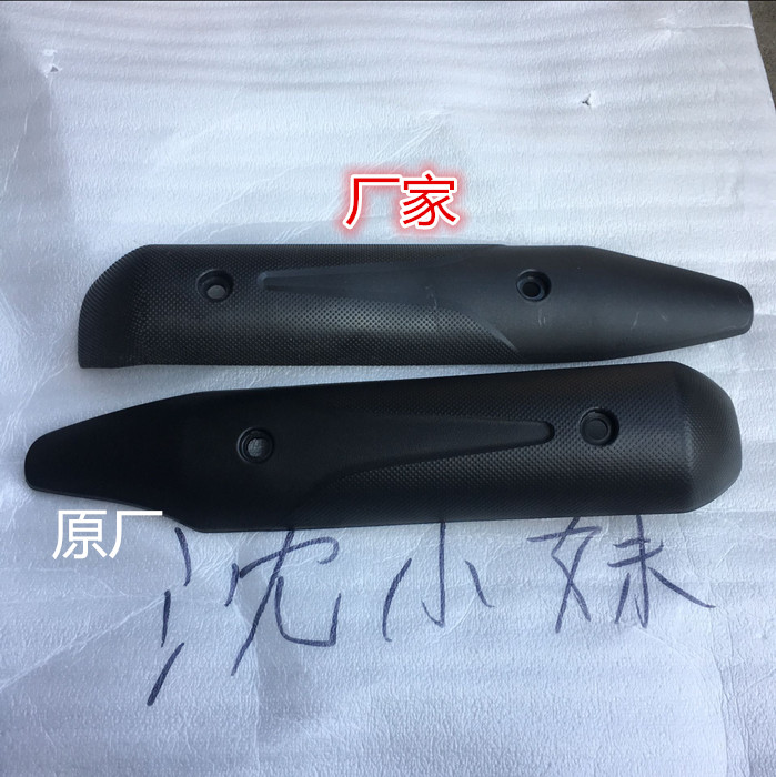 New Yueku WH110T-2-2A-2D-2E E Motorcycle exhaust tube cover Anti - hot plate