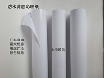 Fine waterproof adhesive color inkjet paper 95g 100g 128g inkjet paper hardcover cover paper graphic shop paper