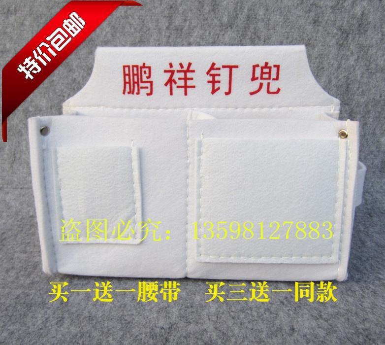 Pengxiang nail pocket white woodworking nail bag nail box Nail fanny pack Nail bag Tool bag Hard nail box Strong and wear-resistant