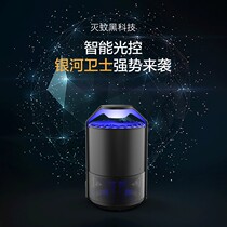 Xiaohe mosquito killer lamp Household mosquito repellent artifact Indoor mosquito killer electric mosquito baby bedroom mute plug tasteless