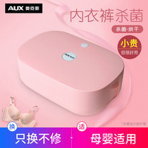 Oaks underwear disinfection machine portable drying box Underwear household small UV disinfection drying box sterilization box