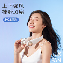 Turas halter neck fan USB lazy portable mute big wind charging portable turbine bladeless refrigeration air conditioning