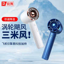 Rave handheld bladeless fan Mini USB charging Student portable small portable dormitory bed small electric fan