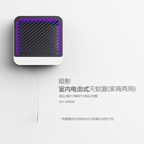 Xiaohe shadow mosquito killer Mosquito trap Mosquito trap Mosquito repeller Kitchen bedroom restaurant Plug-in mosquito killer Fly killer lamp