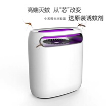 Xiaohe mosquito killer lamp Household indoor silent mosquito killer artifact Baby pregnant woman radiation-free mosquito repellent Dormitory mosquito trap