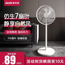 Oaks fan Floor fan Household silent remote control electric fan summer bedroom 7-leaf large wind vertical dormitory