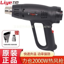 Power Also Hot Wind Gun Industry Class 2000W Heat Shrink Film Hair Dryer Baking Gun Small Adhesive Film Portable Baking Gun High Power