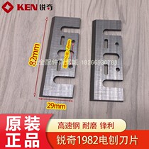 KEN Ruiqi Electric Planer 1982 Blade Portable Electric Woodworking Planer Blade Planing Blade Carpenter Planing Blade Original Accessories