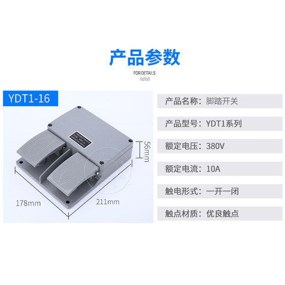풋 스위치 YDT1-18/15/16/17 더블 더블 페달 풋 스위치 알루미늄 쉘 벤딩 및 전단 공작 기계 펀치