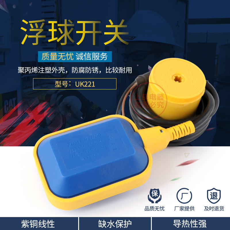 Square floating ball switch liquid level switch water level controller liquid level relay 2 3 5 8 10 m