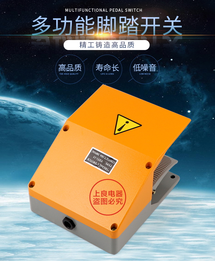 揭秘脚踏开关YDT1-15与YDT1-18：双踩踏板的高效折弯利器！