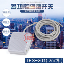 Factory direct sales TFS-201 foot switch foot switch with 2 meters of wire