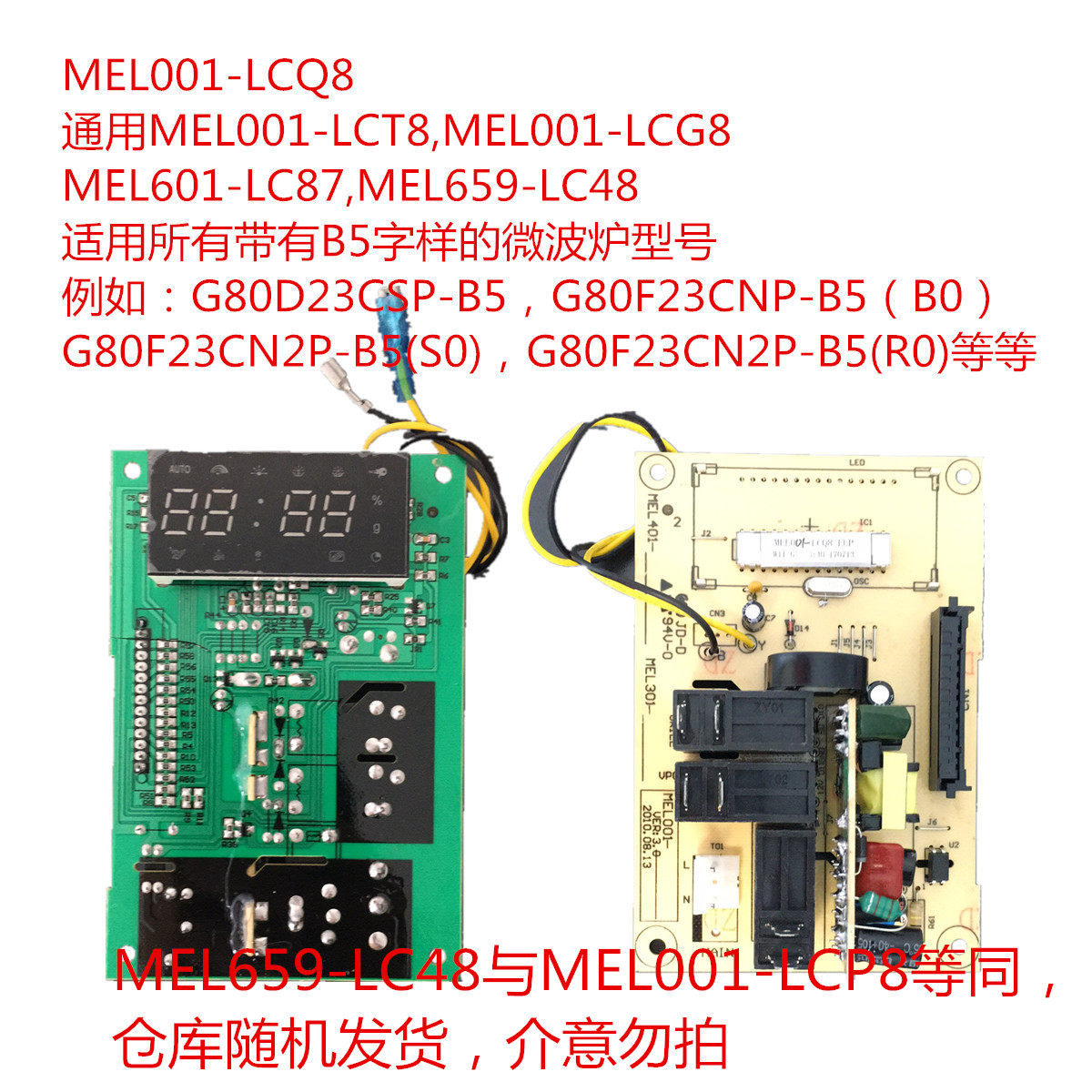 New Gransee G70F23CN2P-BM1 (SO) microwave oven motherboard control board MEL001-LCQ8