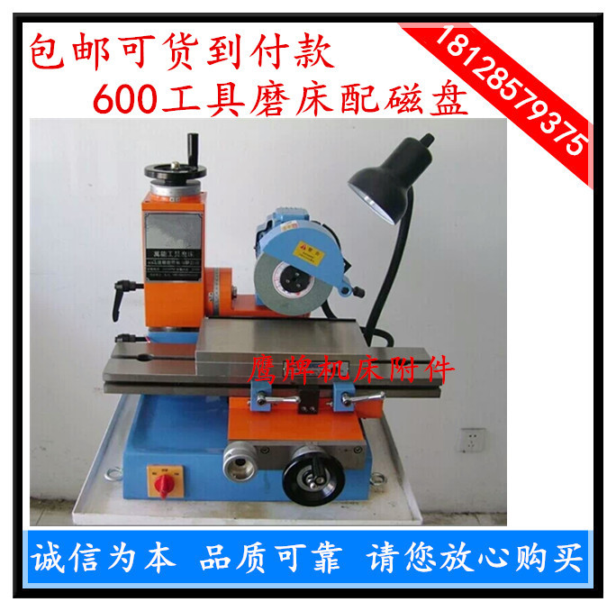 Small household plane grinding machine 600 tool grinding machine Universal tool grinding machine Turning knife drill end milling cutter grinding machine