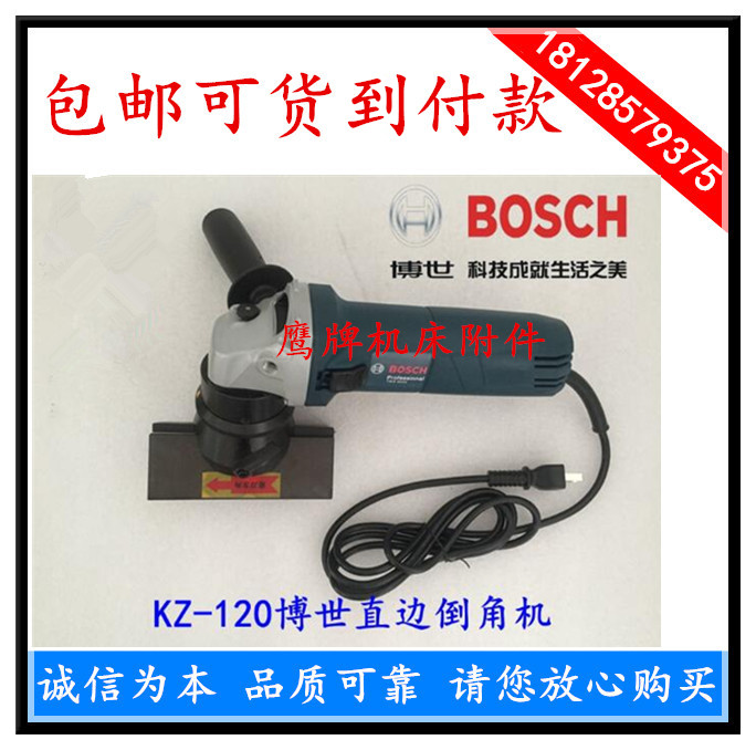 KZ120 Bosch chamfering machine Portable chamfering machine Portable straight edge chamfering machine Portable right angle chamfering machine