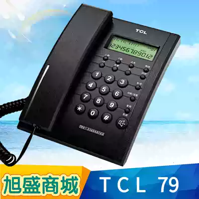 TCL79 telephone business office wired telephone wall free battery Hotel Hotel home rope seat landline