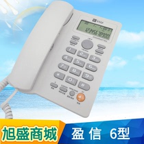 Yingxin 6 phone Business office solid talk free of battery double connector hanging wall hands-free call home with rope base machine