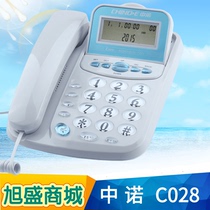 Middle Noor C028 telephone business office solid talk free of battery double interface flip-screen home with rope seat type seat machine