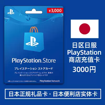 Japan Japan PlayStation Store Point Card Prepaid Card Prepaid Card 3000 points