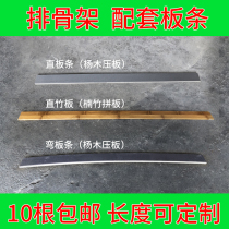 Bed board wooden strip row skeleton slatted ribs bed frame bed board sofa bed curved wood strip bamboo board support frame accessories