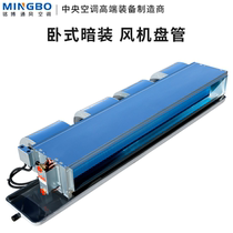 Mingbo horizontal dissimulé ventilo-convecteur FPWA air énergie charbon à électricité hôtel eau climatiseur norme nationale prix spécial