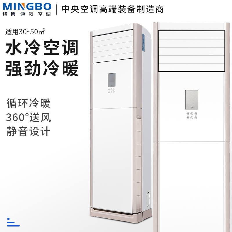 Water Cooled Air Conditioning Domestic Cabinet 5P Water-heating Well Water Warm Water Cabinet Ventilator Coil Radiators Wall-mounted Boiler Air Conditioning Fan