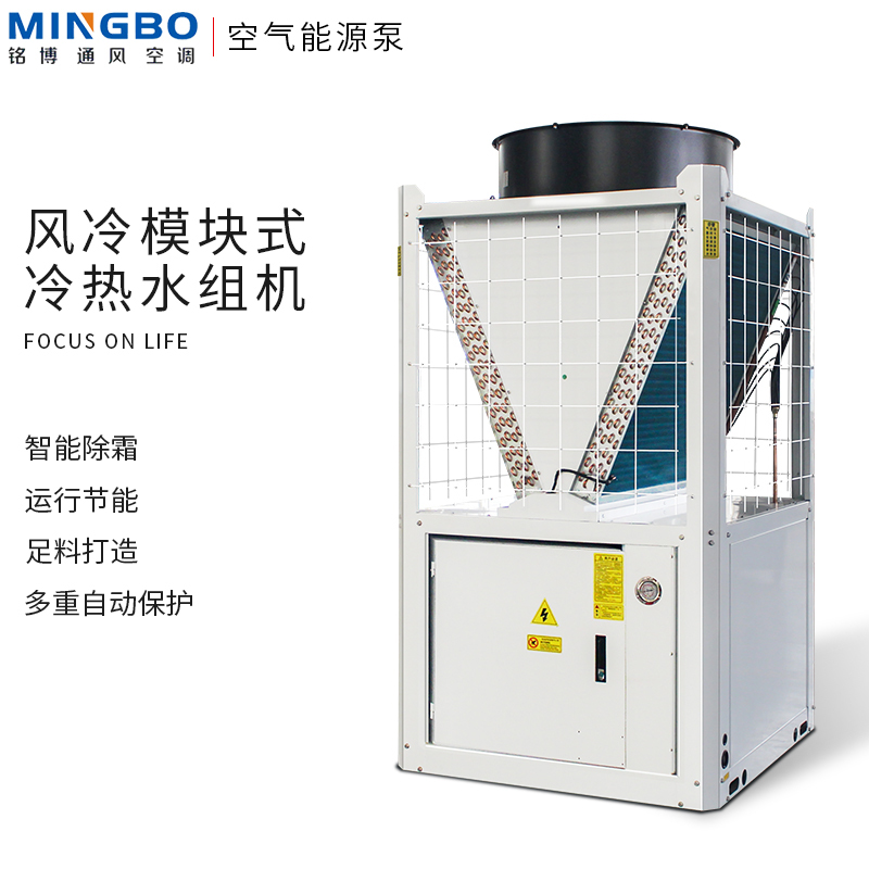 Air Source Heat Pump Cold Water Unit Air-cooled Module Unit Guesthouse Hotel Large Commercial Central Air Conditioning Air Energy