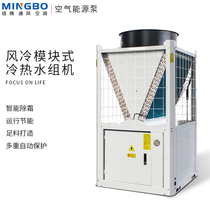 Air source heat pump chiller air-cooled module unit Hotel large commercial central air conditioning air energy