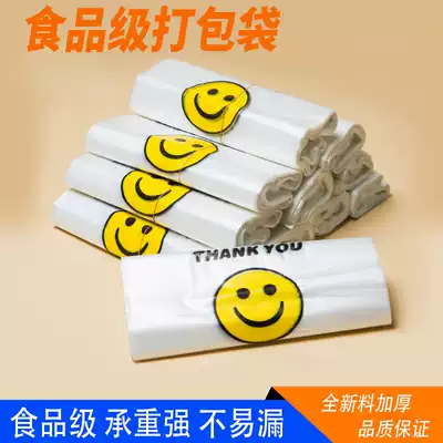 Smile face plastic bag food bag fruit bag disposable delivery bag bag hand vest bag shopping bag