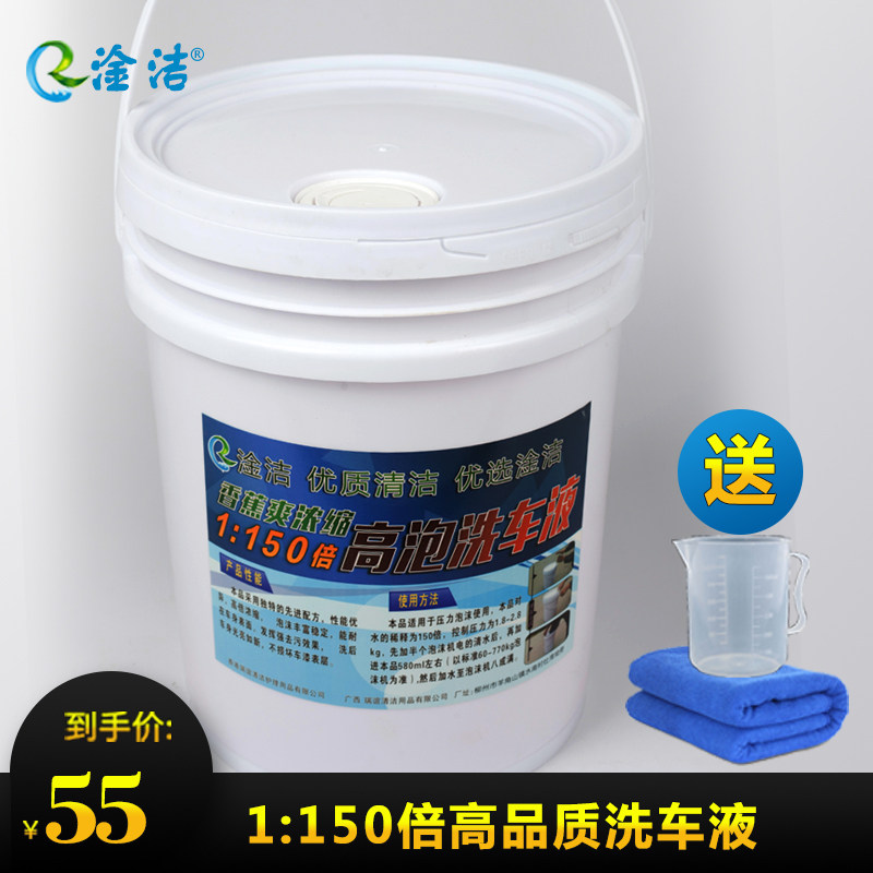 Car wax car wash foam white car cleaning agent decontamination coating polishing wax water high bubble black car VAT