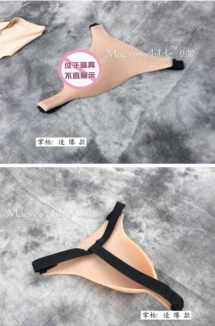 Đàn ông cd mặc quần áo giả silicone Âm giả giả ẩn giấu che giấu thân dưới jj đồ lót T quần - G-string quần lót trẻ em