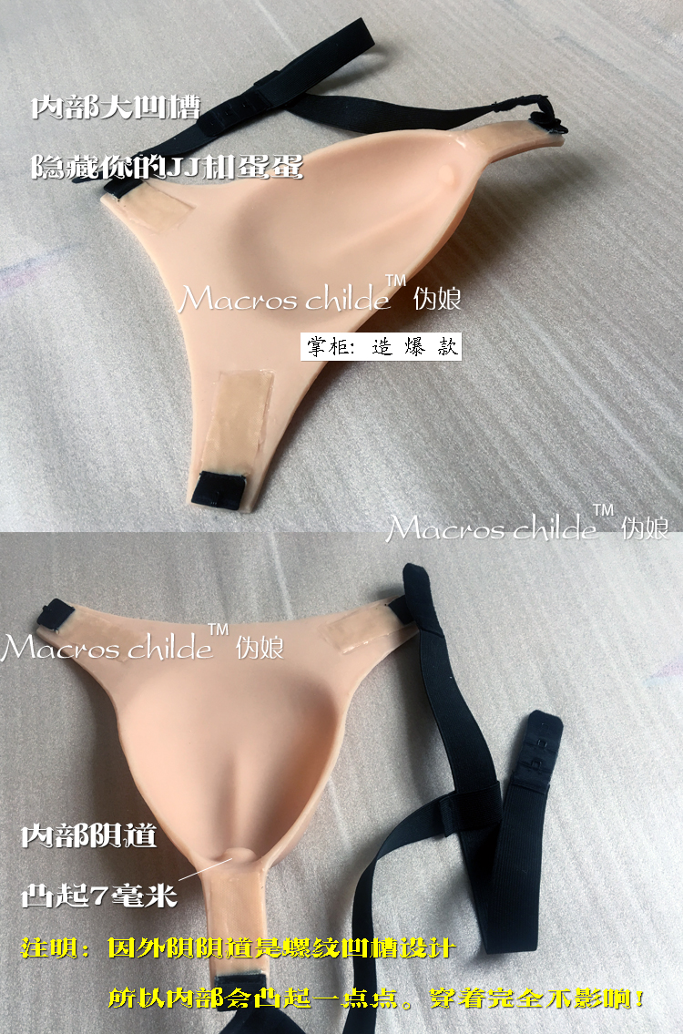 Đàn ông cd mặc quần áo giả silicone Âm giả giả ẩn giấu che giấu thân dưới jj đồ lót T quần - G-string quần lót trẻ em