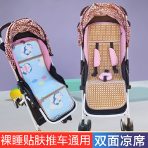 The mat is suitable for Ibelieve Abelly light baby children high landscape ice silk pouch cart Cushion