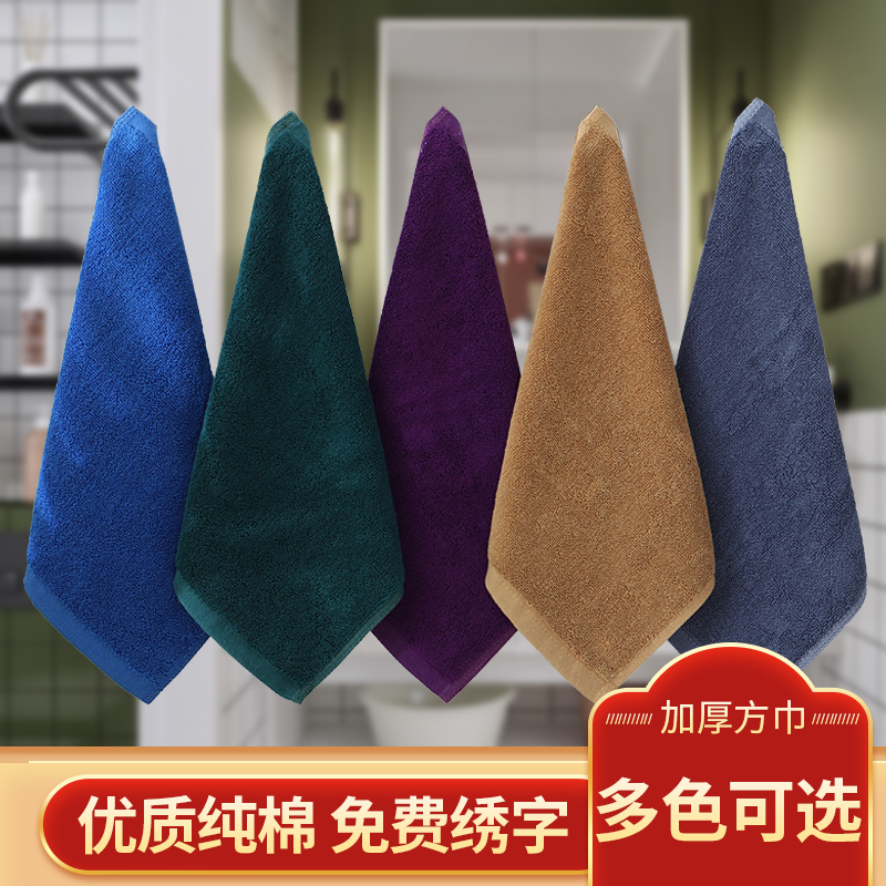 Square Towels for Hotels, Thickened Beauty Salon Face Towels, Ktv, Kindergarten, Restaurant Special Pure Cotton Small Square Towels, 5 Pieces