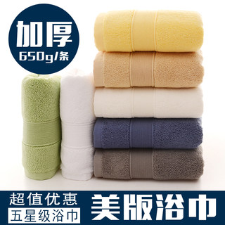 纯棉浴巾 五星酒店650克纯棉浴巾 加厚全棉柔软吸水成人裹胸浴巾