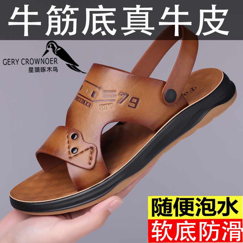 【100% Cowhide Leather Sole】New Style Star-Headed Woodpecker Sandals for Men, Genuine Leather Men's Dual-Use Beach Shoes