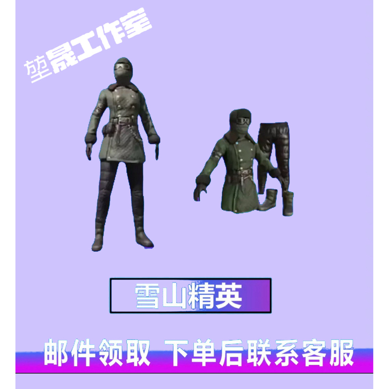 Snow Mountain Elite Skin, Old Six Skin, Peaceful Chicken Skin, Elite Skin, Chicken Skin Snow Mountain Elite Skin, Old Six Skin, Peaceful Chicken Skin, Elite Skin, Chicken Skin