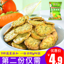  Nine vegetable crackers Nine vegetable crackers Childrens nutritious breakfast biscuits Net celebrity casual snacks Snacks