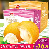 Dali Garden star ice cream pie supper hunger snack Net red pastry Dormitory Hand-torn small bread nutritious breakfast food