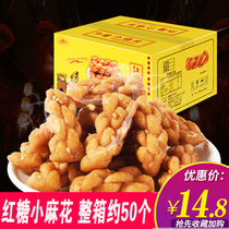 Brown sugar small twist FCL wholesale net red snacks Gourmet snacks Hunger supper Office snack food ranking